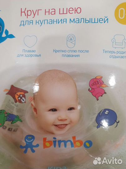 Круг на шею для купания и стульчик для купания