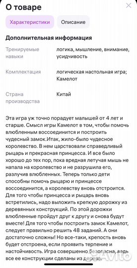 Головоломка