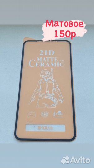 Стекла защитные на айфон iPhone 5 6 7 8 X 11 12 13