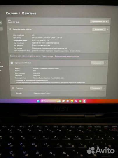 Игровой ноутбук MSI stealth gs77 12ugs-251ru