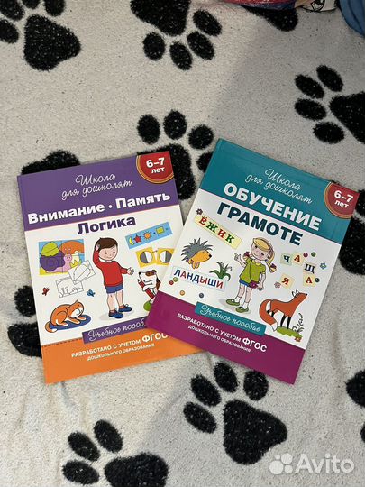 Рабочие тетради по подготовке к школе