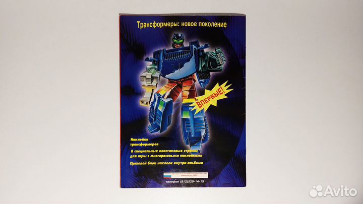 Panini Журнал для наклеек (1996)