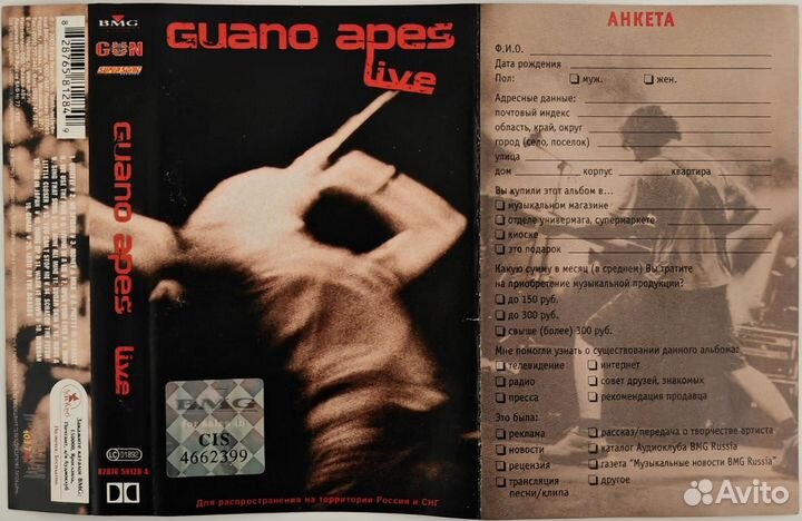 Guano Apes, 