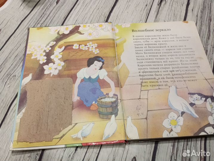 Белоснежка Дисней