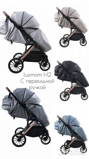 Прогулочная коляска Luxmom H2 с перекдной ручкой