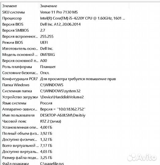 Планшет Dell Venue 11 Pro 7130 MS