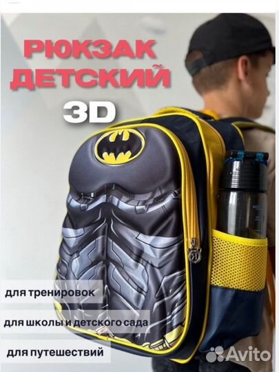 Школьный рюкзак с анатомической спинкой