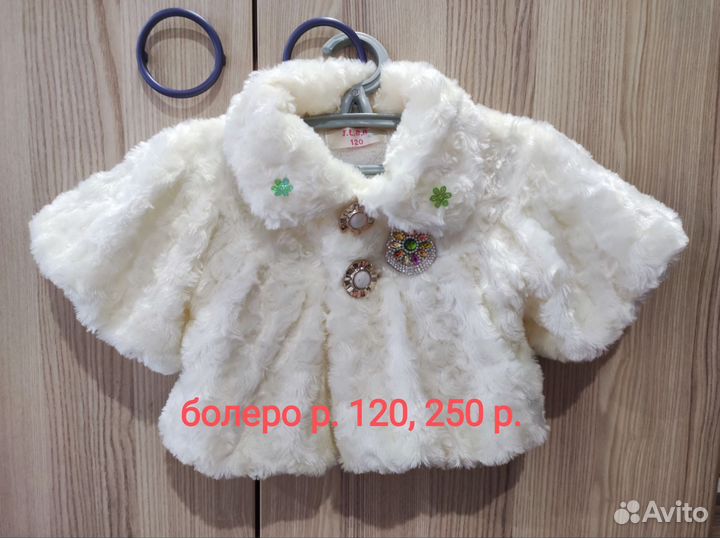 Болеро для девочки