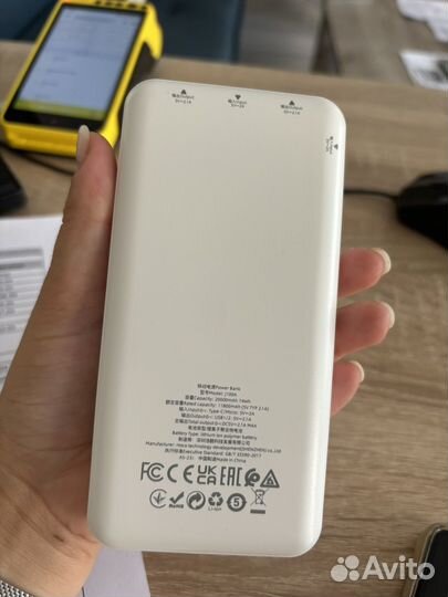 Powerbank