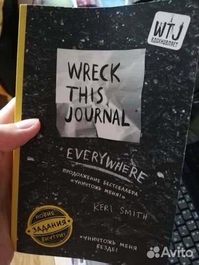 Wreck this journal