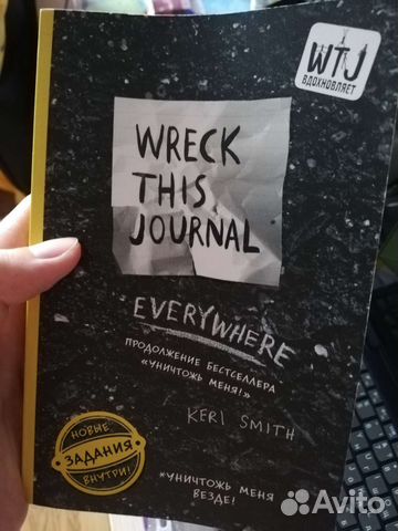 Wreck this journal