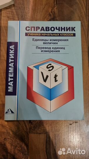 Тесты, рабочие тетради