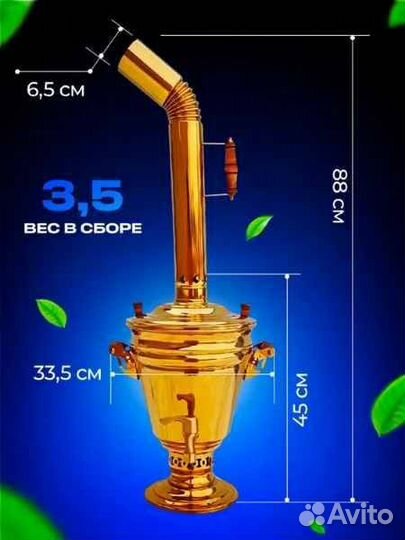Самовар угольный 5 л