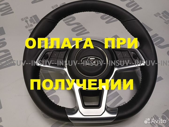 Кожаный мультируль AMG Шеви Нива,Приора,Калина