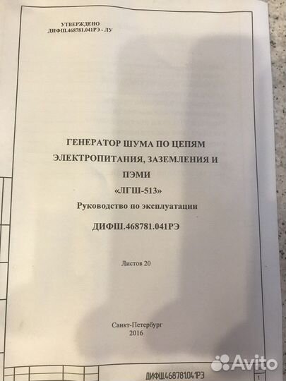 Генератор шума по цепям электропитания