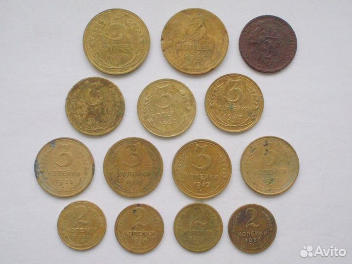 Монеты СССР 1926 - 1961 г.г. 14 шт