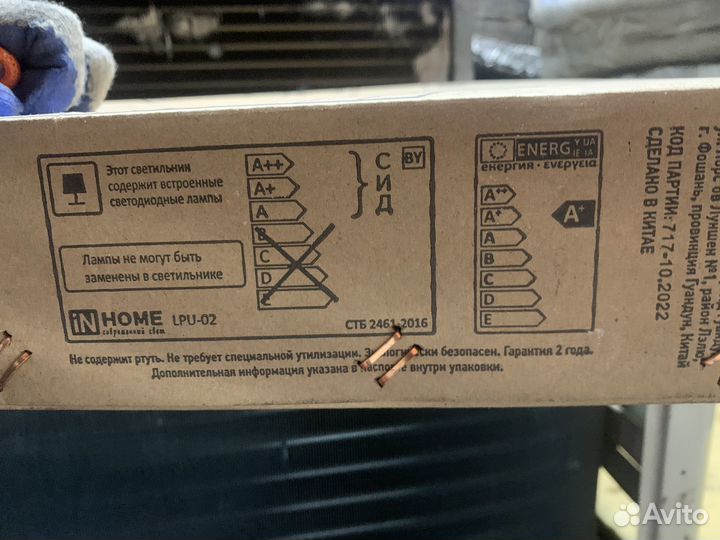 Светодиодная панель универсальная