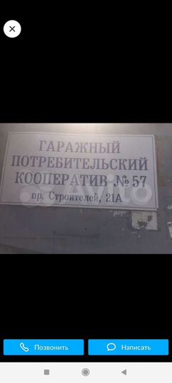 Гараж, 16 м²