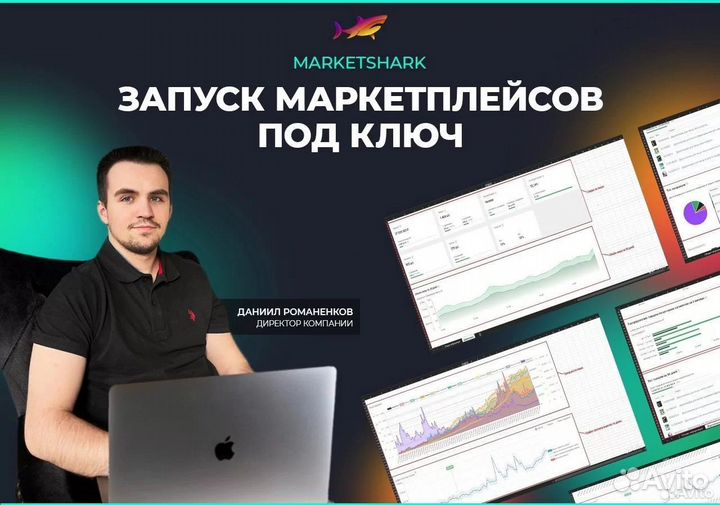 Готовый бизнес на Wildberries и Ozon