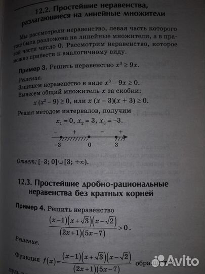 Решебник по математике 5-9 кл ОГЭ