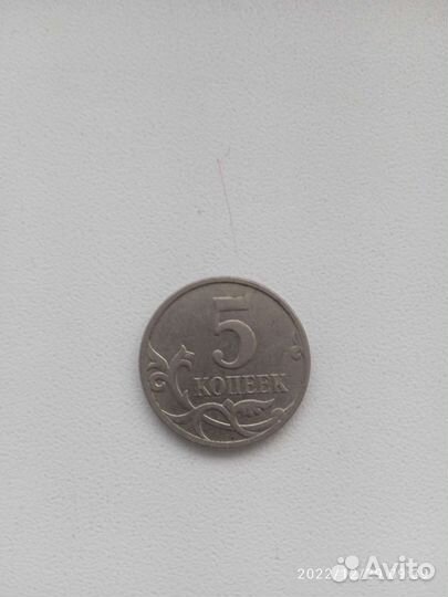 Монета 5 копеек