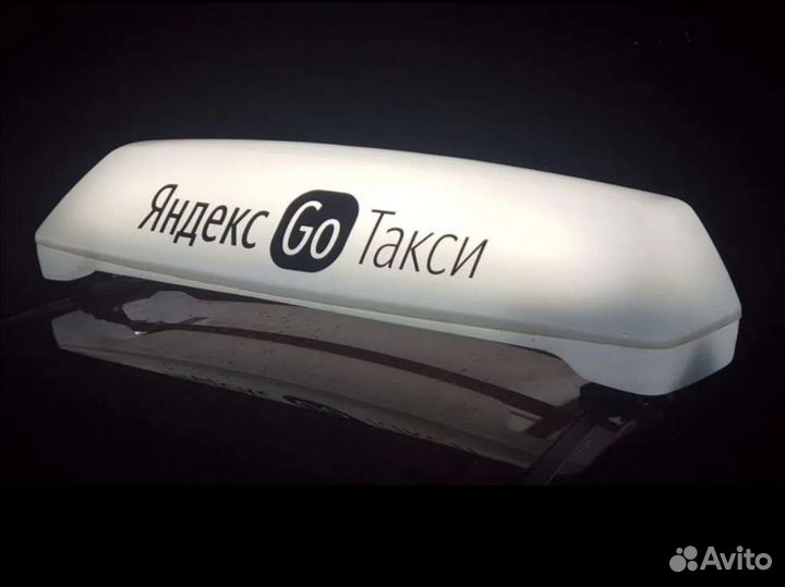 Лайтбокс яндекс Go