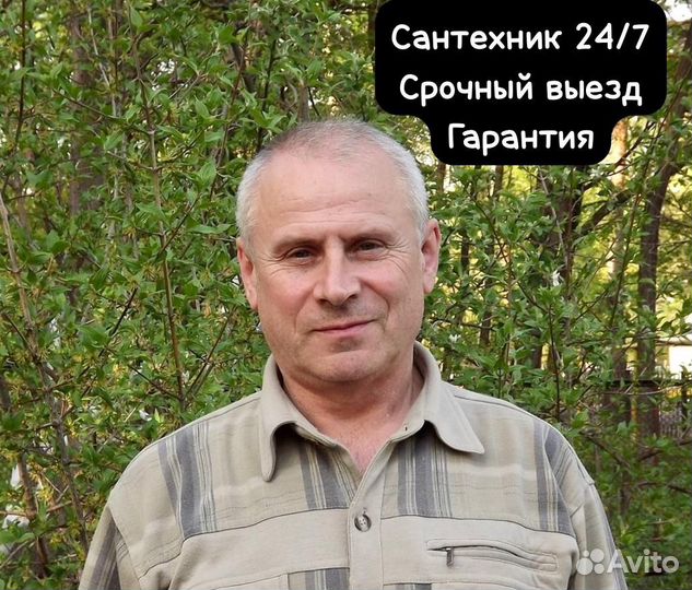 Установка душевых кабин Сантехник Гарантия