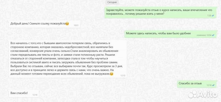 Курсы Авитолога Курс по Авито Обучение Авито