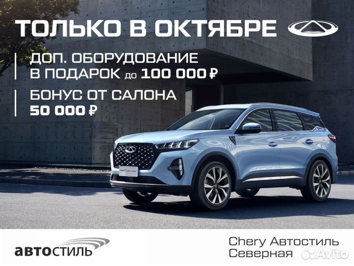 Chery Tiggo 4 Pro 1.5 МТ, 2023