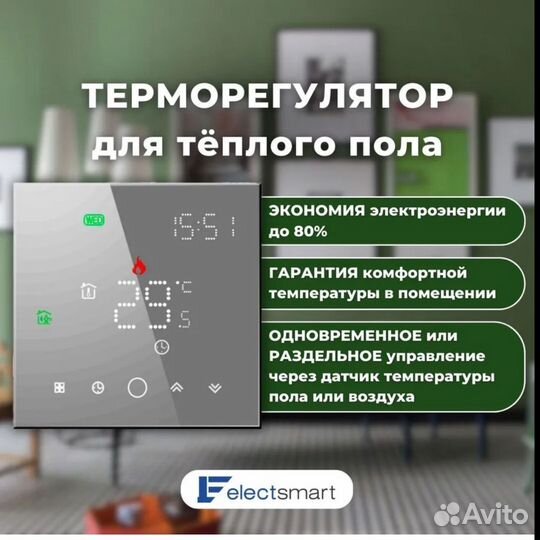 Терморегулятор / термостат для тп