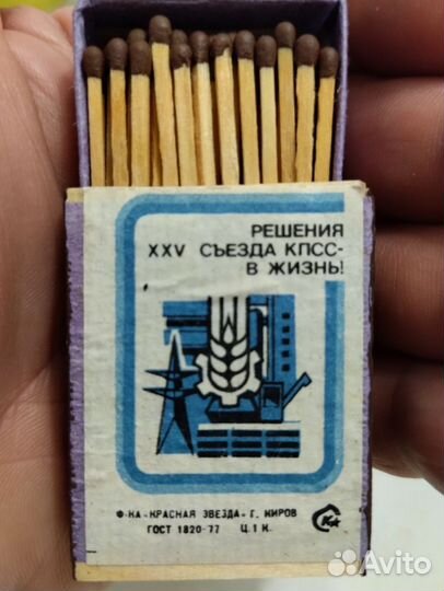 Спички СССР в деревянном коробке