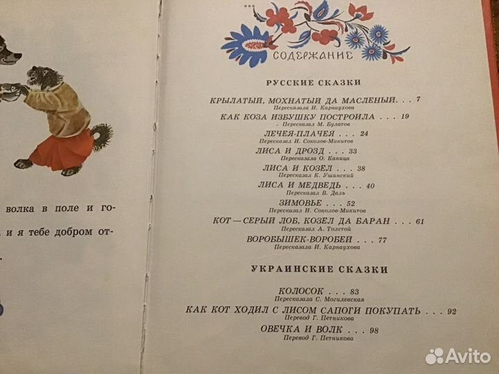 Детские книги СССР