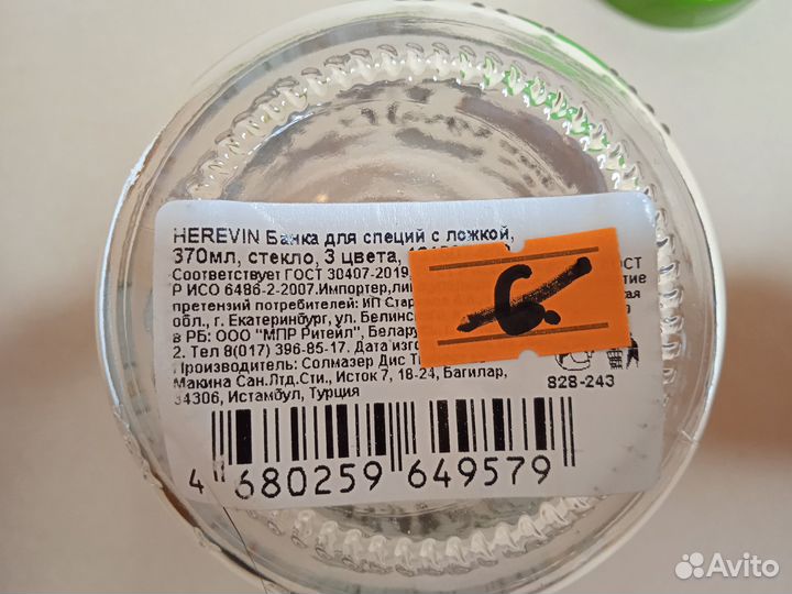 Новая банка с ложкой