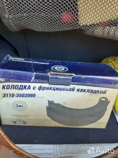 Колодки тормозные газ