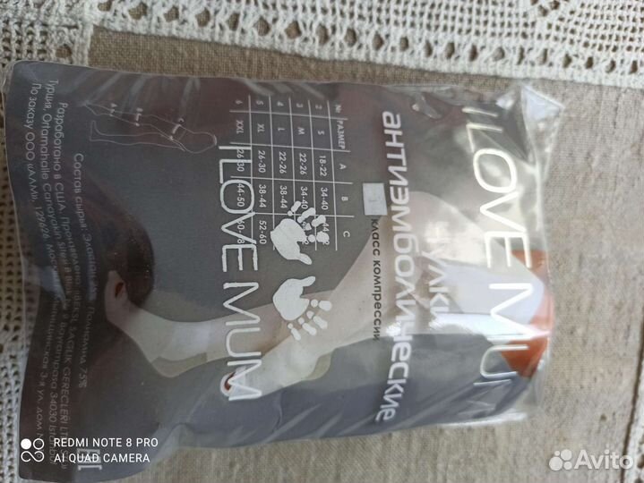 Чулки компрессионные