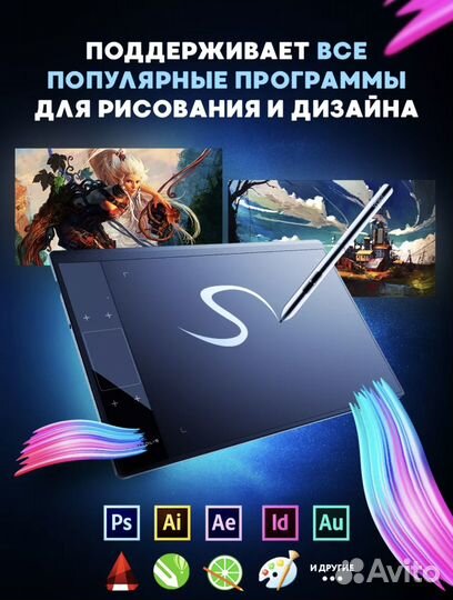 Графический планшет для рисования