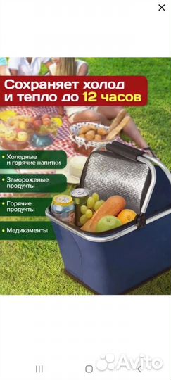 Термосумка холодильник