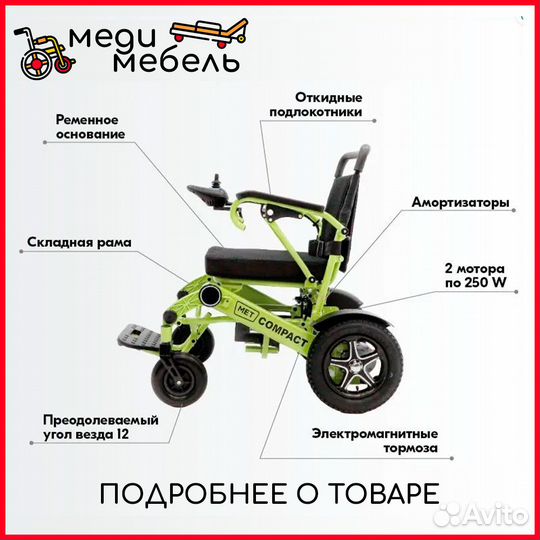 Compact 35 Мощное малогабаритное кресло-коляска 2