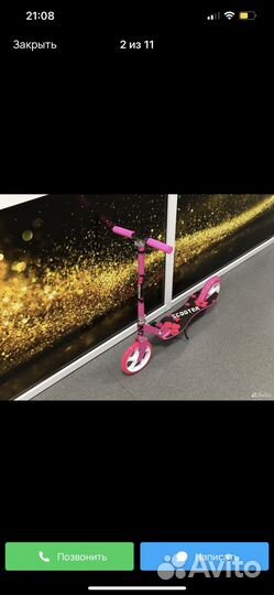 Самокат детский двухколесный для девочки