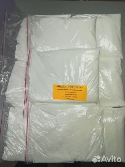 Чудо-порошок(перкарбонат натрия)