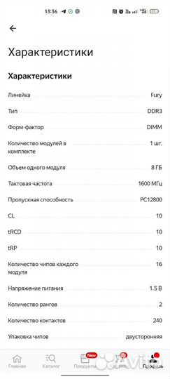 Оперативная память HyperX Fury 16 гб DDR3 1600