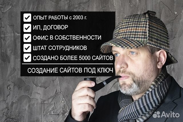 Создание сайтов приносящих прибыль