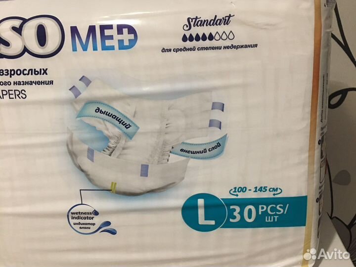 Памперсы для взрослых 3 размер