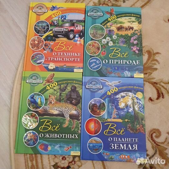 Книги из серии энциклопедий