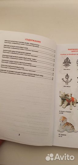 Каталог советский фарфор
