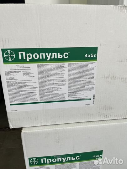 Пропульс фунгицид