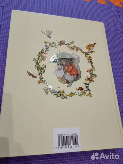 Все о кролике Питере Беатрис Поттер