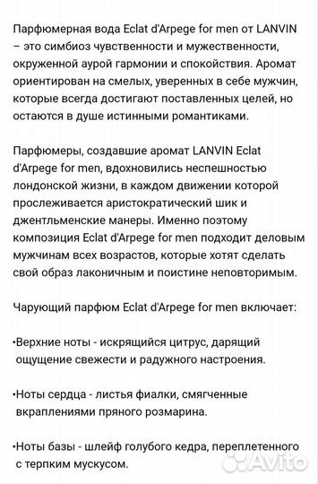 Lanvin Eclat for men, 50 ml, новая, запечатанная