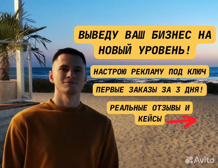 Авитолог / Услуги Авитолога / Продвижение на Авито