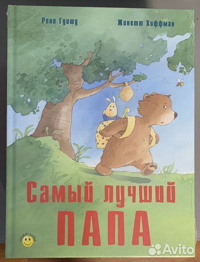 Новые детские книги энас